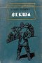 Обкладинка