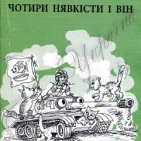 kushch60-8 — 4njavkisty.jpg