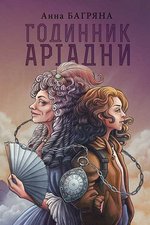 Обкладинка