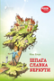 Обкладинка