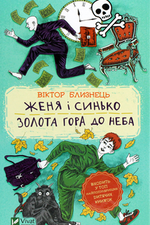 Обкладинка