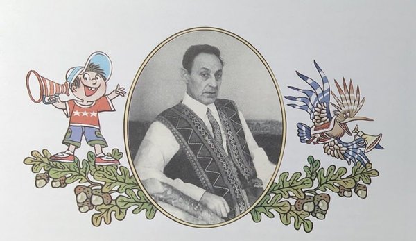 Бойко вітання