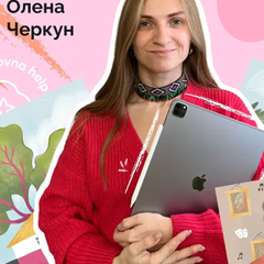 Олена Черкун