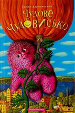 Обкладинка