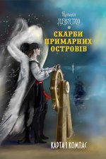 Обкладинка