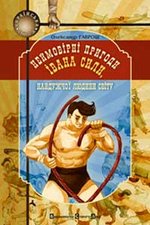 Обкладинка