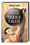 Обкладинка