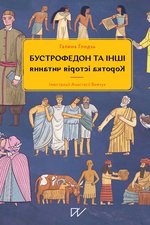 Обкладинка