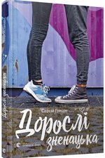 Обкладинка