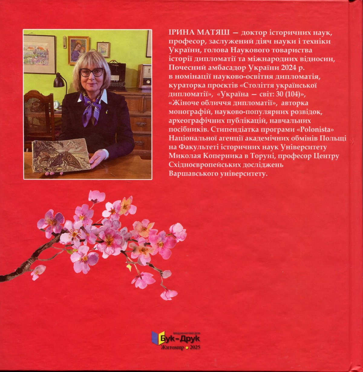 Іллаковичівна Казімєра. Казкова розповідь про королевича Ла-фі-Чаня, вояка Соя і дівчинку Кіо зворот 2025