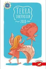 Terra інклюзія