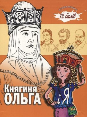Історія України