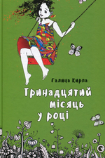 Обкладинка