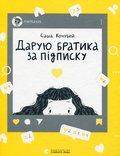 Обкладинка