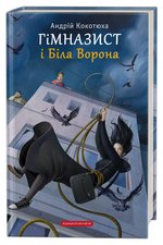 Обкладинка