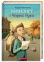 Гімназист і Чорна Рука