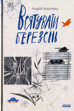 Обкладинка нагородженого видання