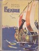 Комар Б Векша Дитвидав 1960