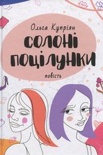 Обкладинка