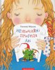 Малик_Г_Надзвичайні пригоди Алі  3х книгах а-бабагаламага 2015