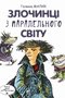 Обкладинка