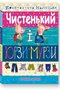 Обкладинка