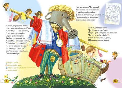 Ілюстрація, 2016