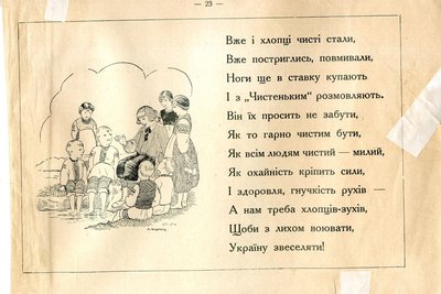 Ілюстрація, 1932