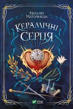 Обкладинка