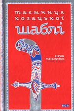 Обкладинка