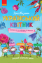 Обкладинка