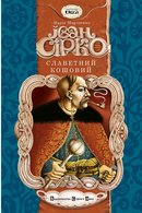 Іван Сірко славетний кошовий