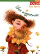 Мовчун Усе підростає Грані Т 2010