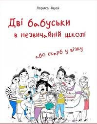 nitsoi841 — Nitsoj babusky.jpg