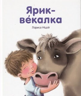 nitsoi841 — Nitsoj vekalka.jpg