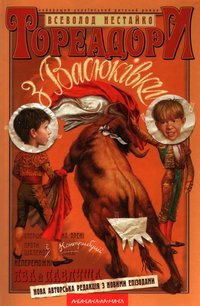 Обкладинка видання 2004 р