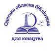 Одеська ОЮБ