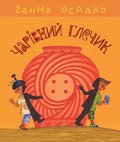 Обкладинка