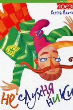 Обкладинка