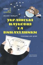 Обкладинка