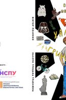 Халепи Грицька Траблюка