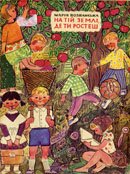 Познанська М На тій землі де ти ростеш
