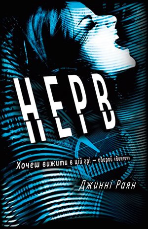 Раян Дж Нерв КМБукс 2017