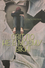 Обкладинка