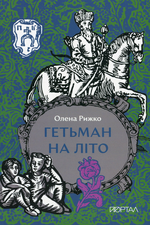 Обкладинка