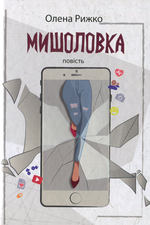 Обкладинка