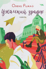 Обкладинка