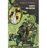 Рутківський_Гості на мітлі_Веселка_1988