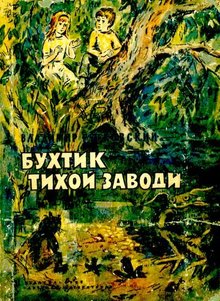 1981