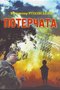 Обкладинка
